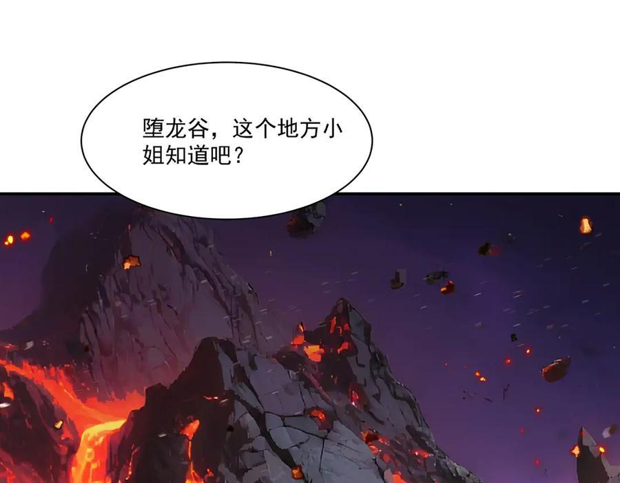 第397话 迷幻酒馆 第96页