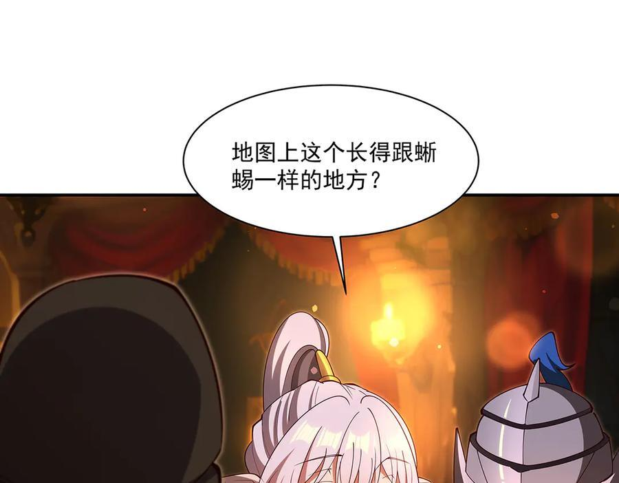第397话 迷幻酒馆 第99页