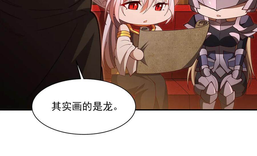 第397话 迷幻酒馆 第100页