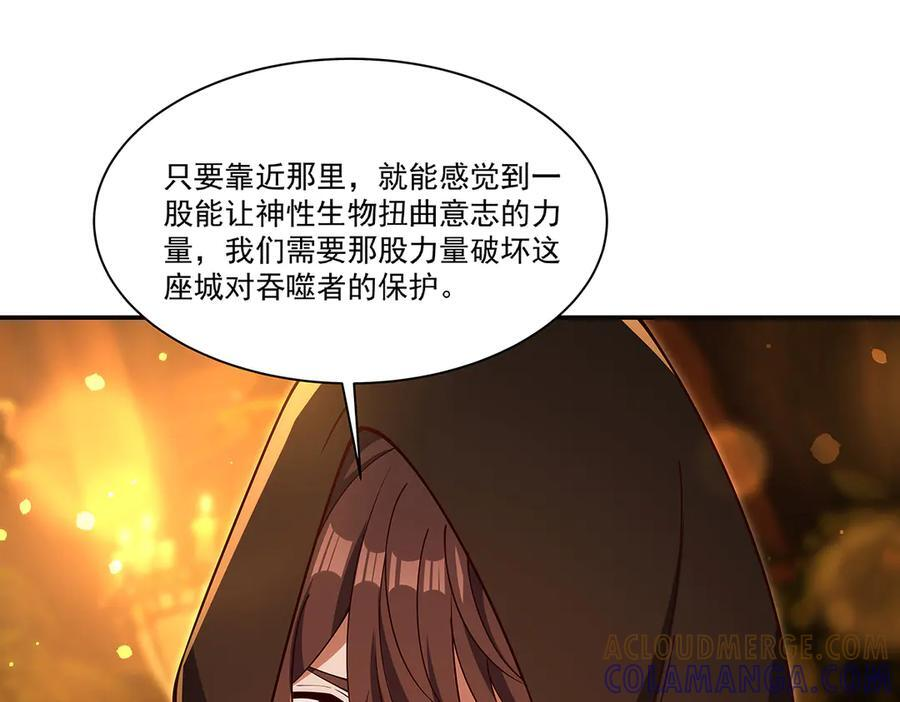 第397话 迷幻酒馆 第101页