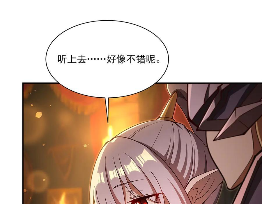 第397话 迷幻酒馆 第103页