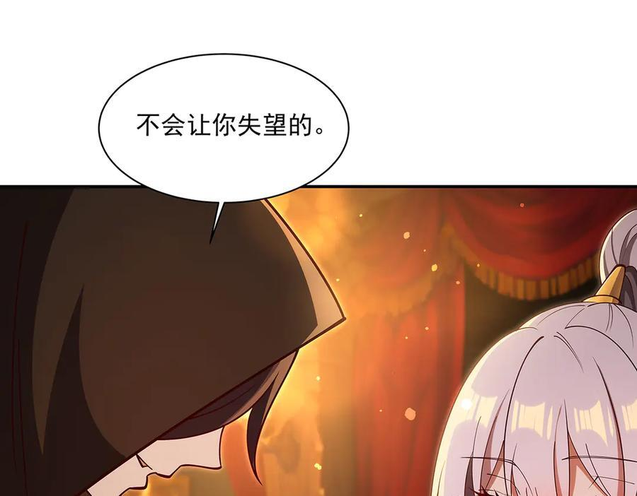 第397话 迷幻酒馆 第106页