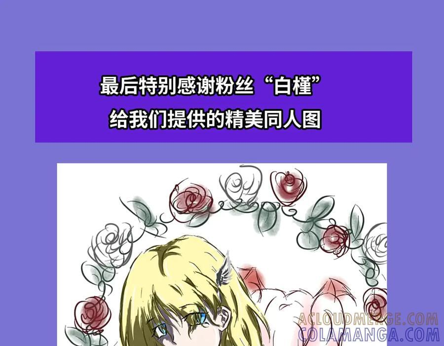 第397话 迷幻酒馆 第109页