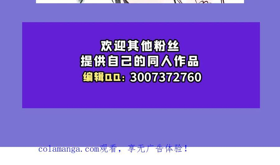 第397话 迷幻酒馆 第111页