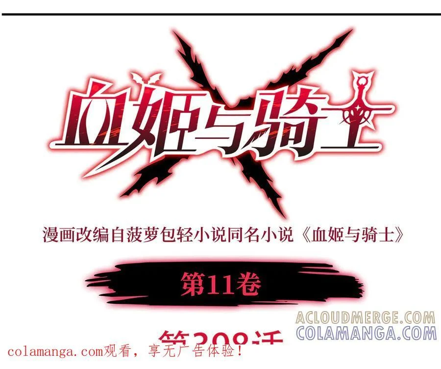 第398话 被宰了？ 第1页