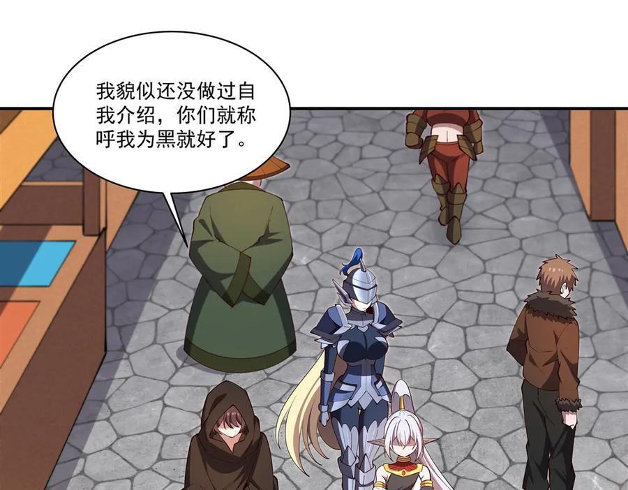 第398话 被宰了？ 第4页