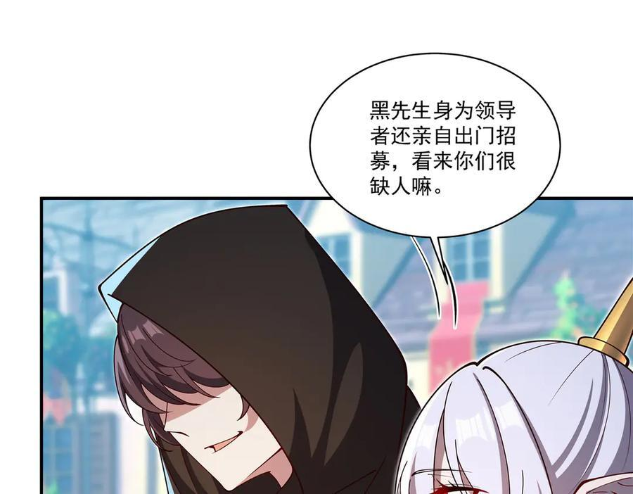 第398话 被宰了？ 第6页