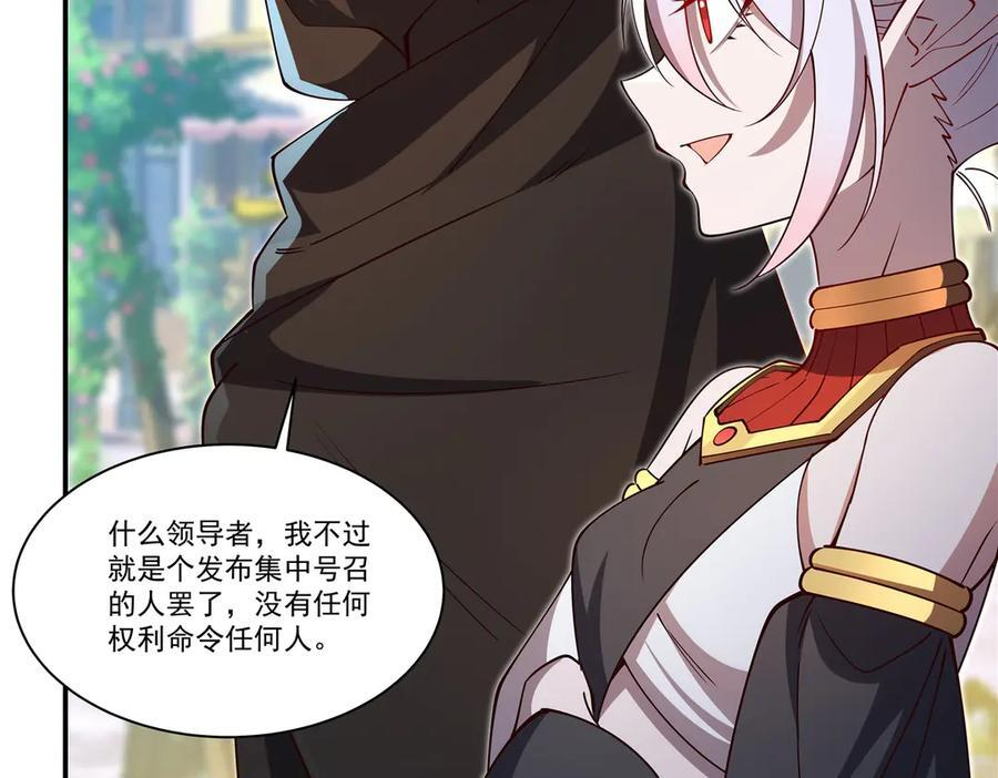 第398话 被宰了？ 第7页