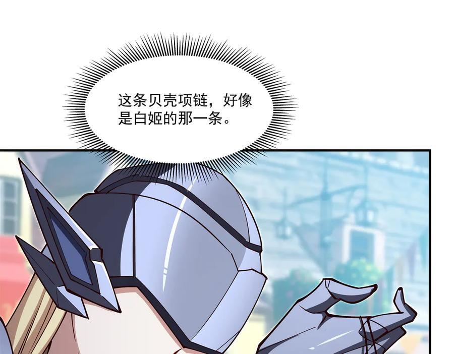 第398话 被宰了？ 第14页