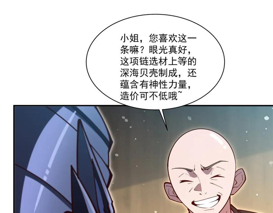 第398话 被宰了？ 第16页