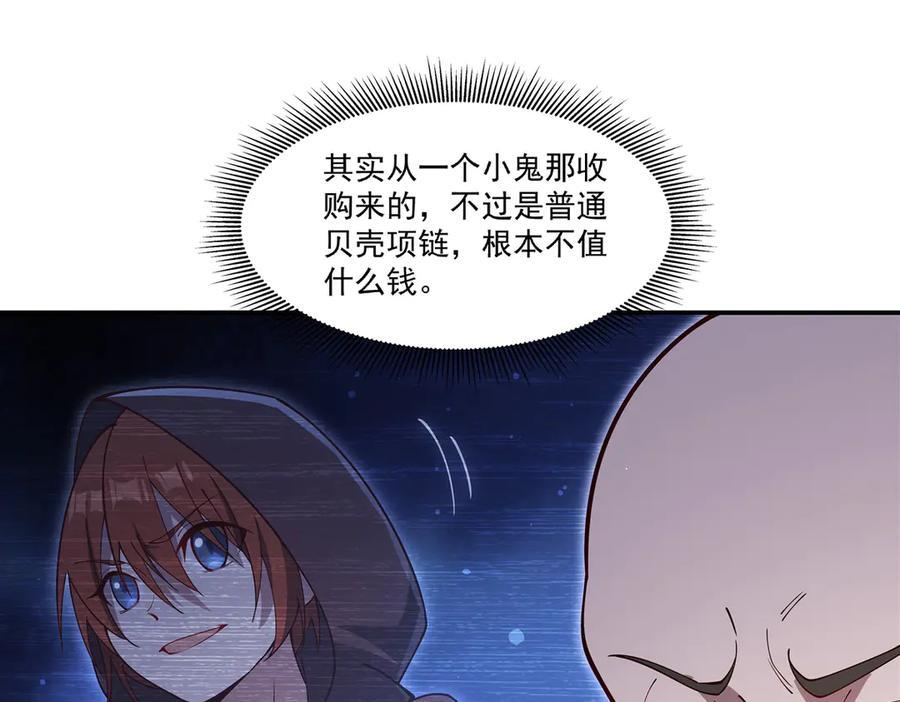 第398话 被宰了？ 第19页