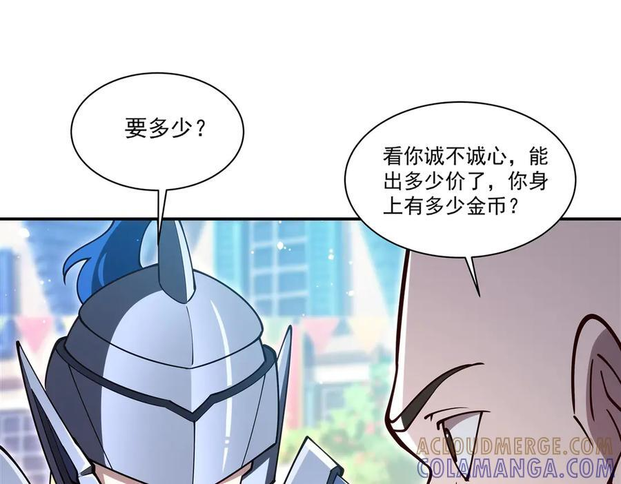 第398话 被宰了？ 第21页