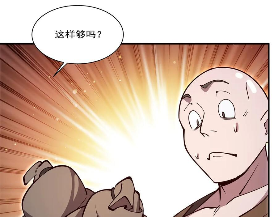 第398话 被宰了？ 第24页