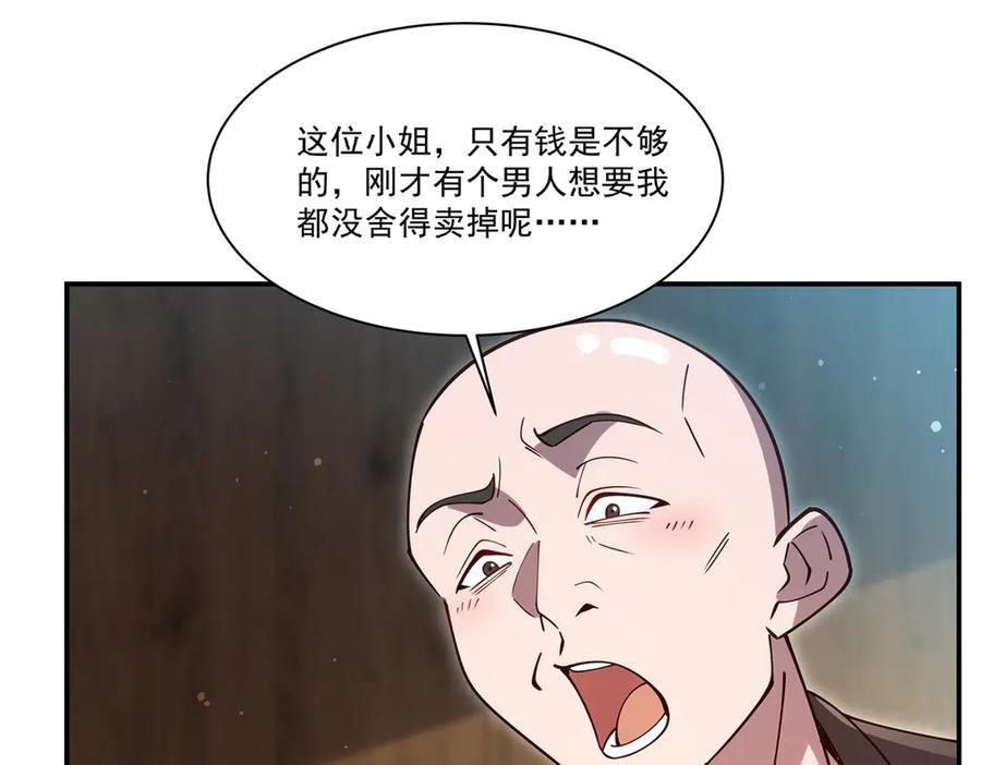 第398话 被宰了？ 第26页