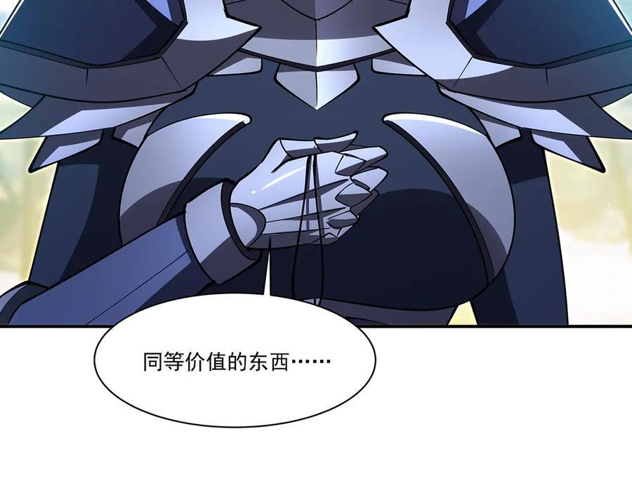 第398话 被宰了？ 第30页