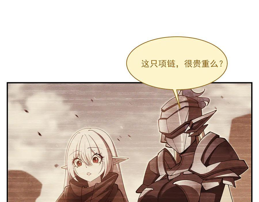 第398话 被宰了？ 第32页