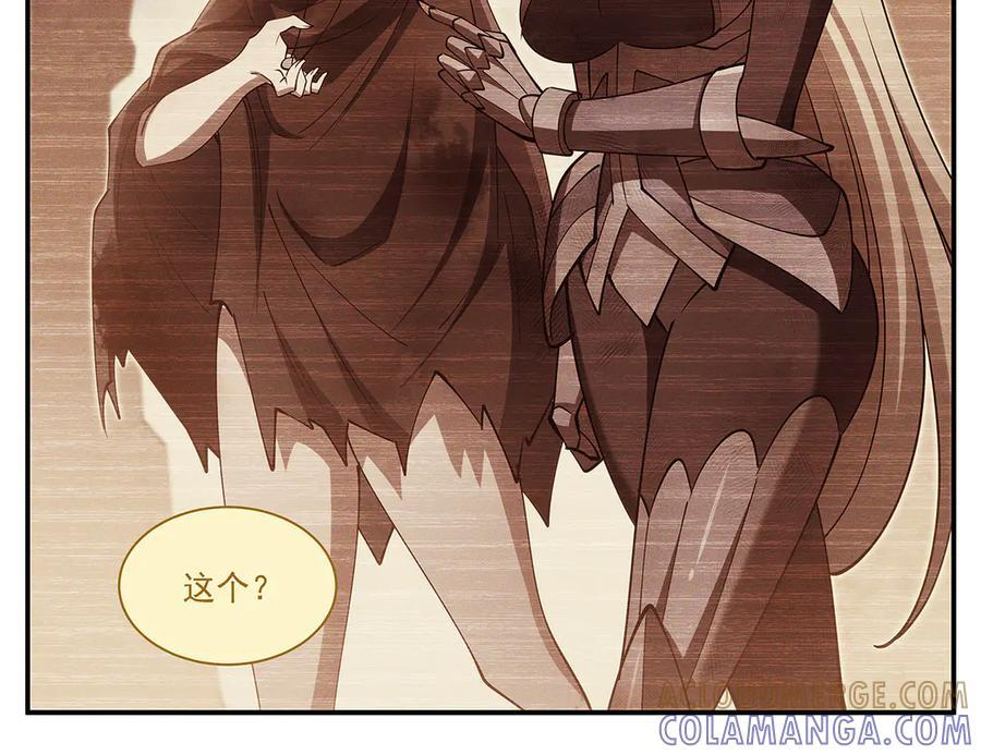 第398话 被宰了？ 第33页