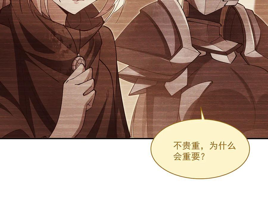 第398话 被宰了？ 第35页