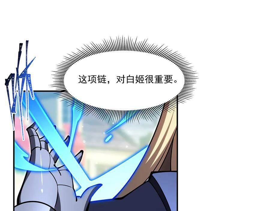 第398话 被宰了？ 第39页