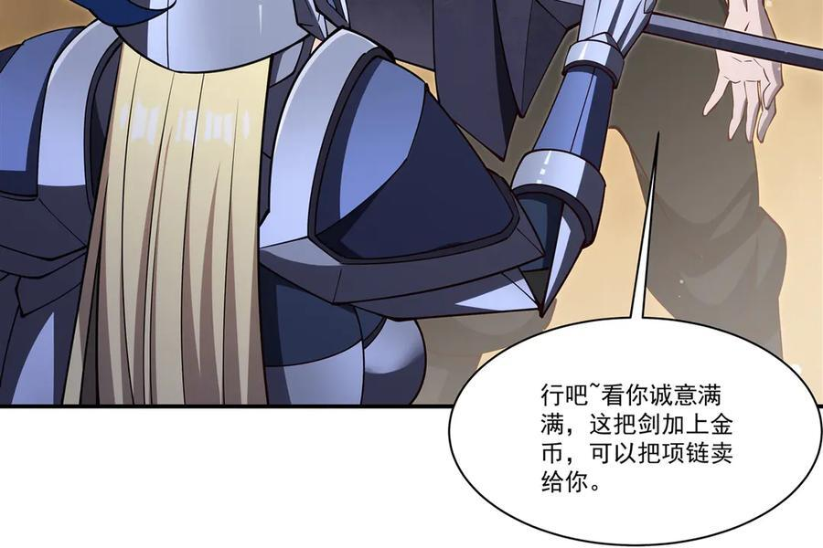 第398话 被宰了？ 第42页