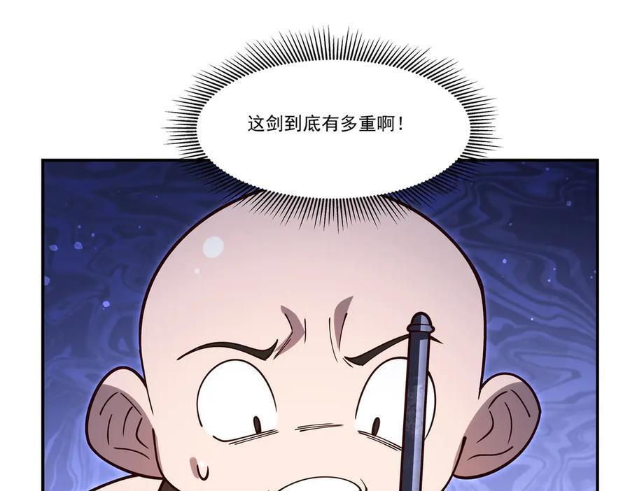 第398话 被宰了？ 第47页