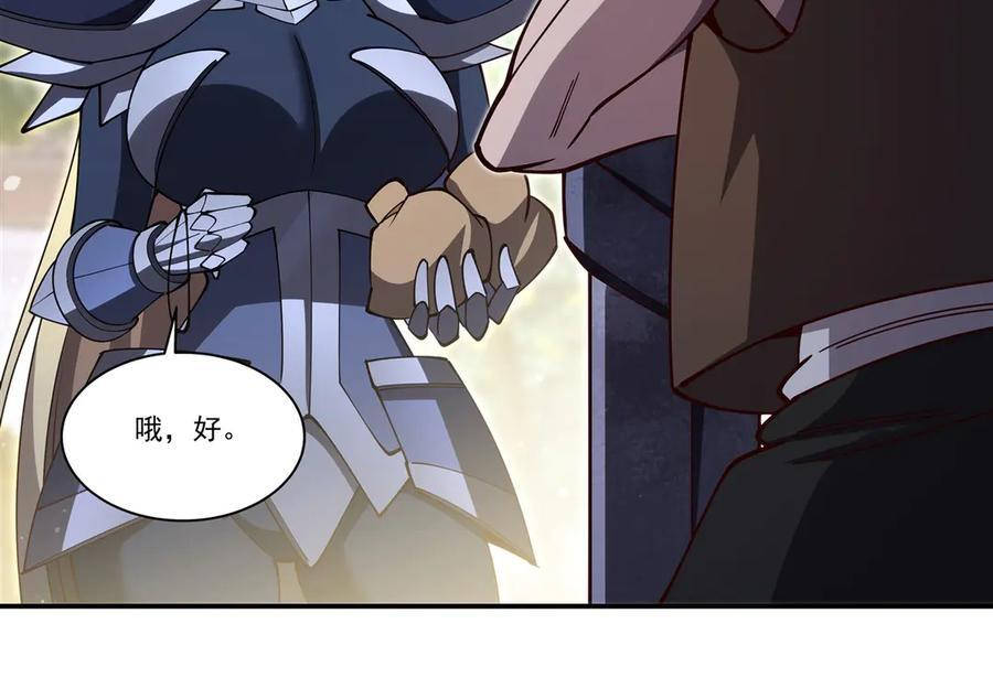 第398话 被宰了？ 第50页