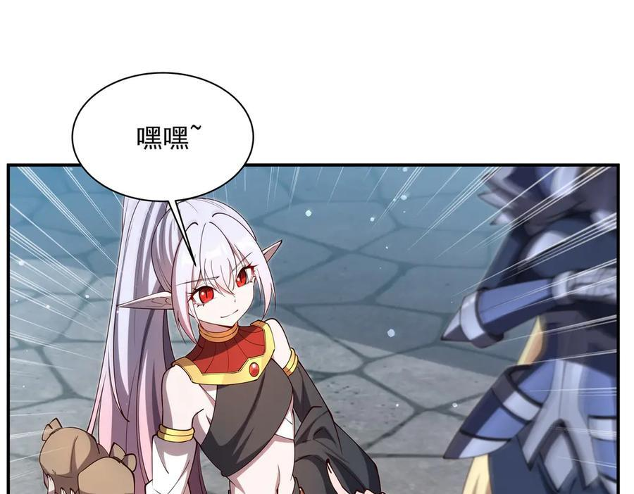 第398话 被宰了？ 第55页