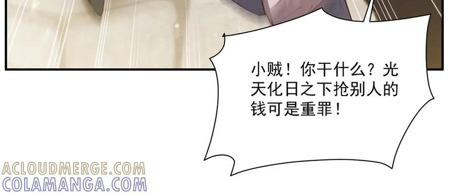 第398话 被宰了？ 第57页