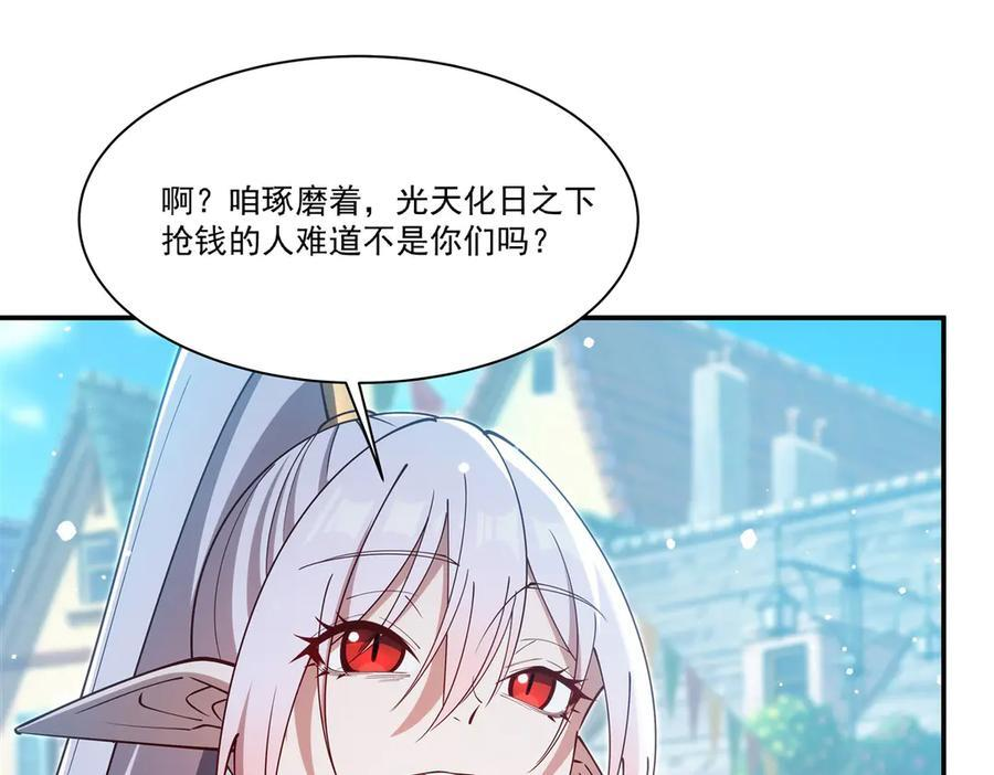 第398话 被宰了？ 第58页