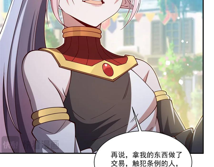第398话 被宰了？ 第59页