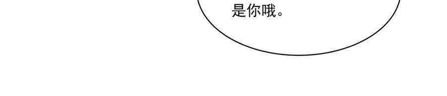第398话 被宰了？ 第60页