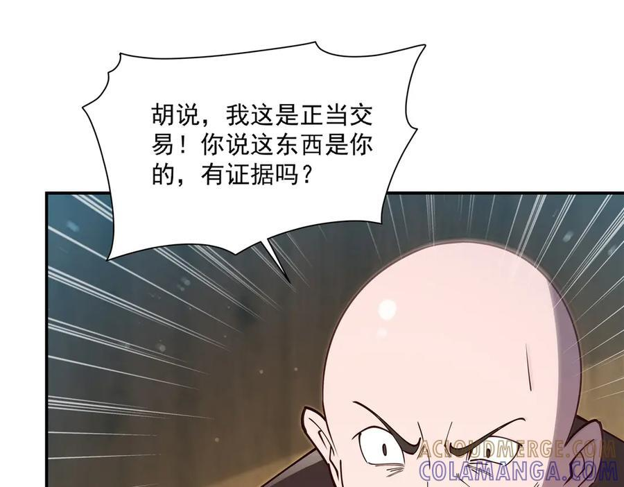 第398话 被宰了？ 第61页