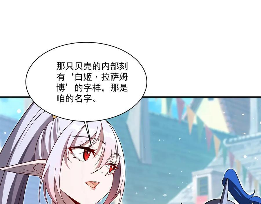 第398话 被宰了？ 第64页