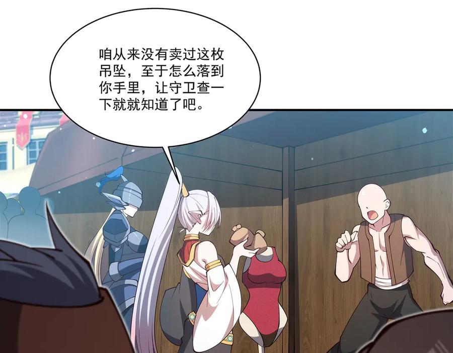 第398话 被宰了？ 第67页