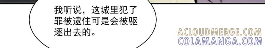 第398话 被宰了？ 第69页