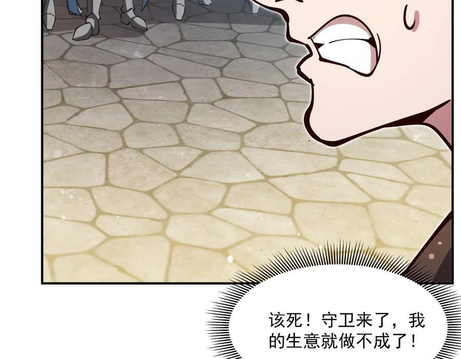 第398话 被宰了？ 第71页