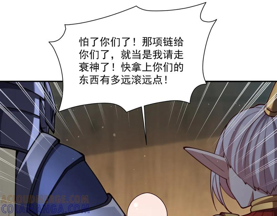 第398话 被宰了？ 第73页