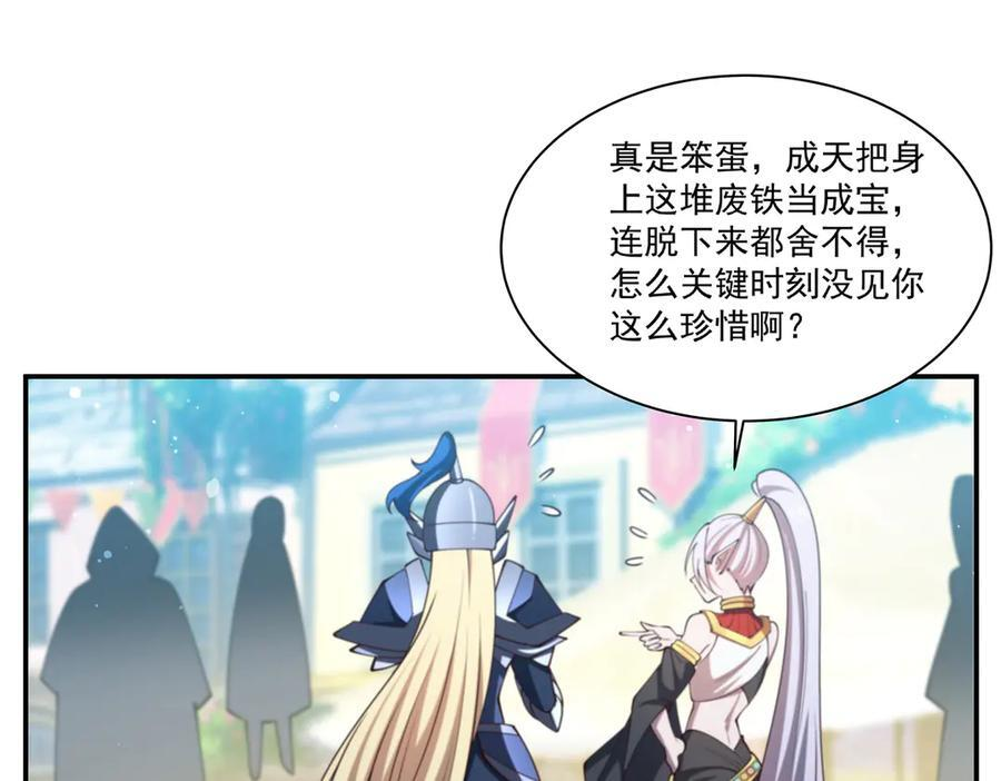 第398话 被宰了？ 第75页
