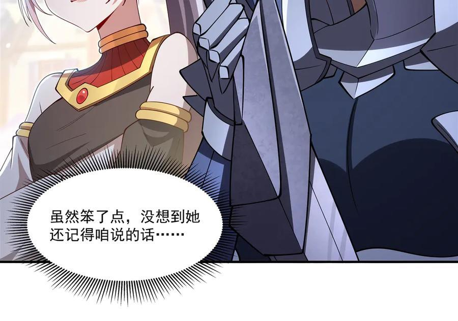 第398话 被宰了？ 第79页