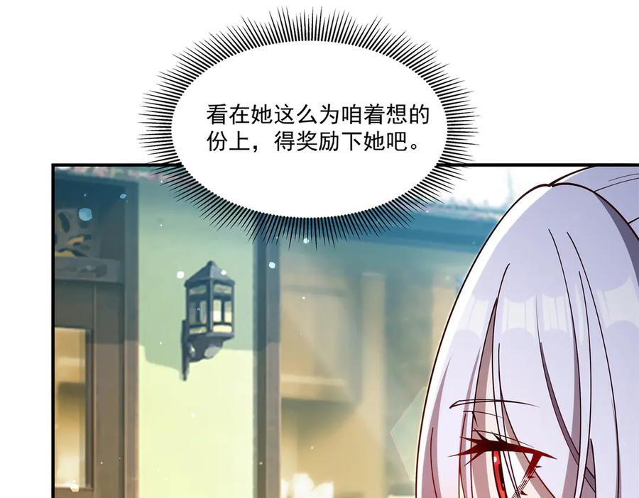 第398话 被宰了？ 第80页