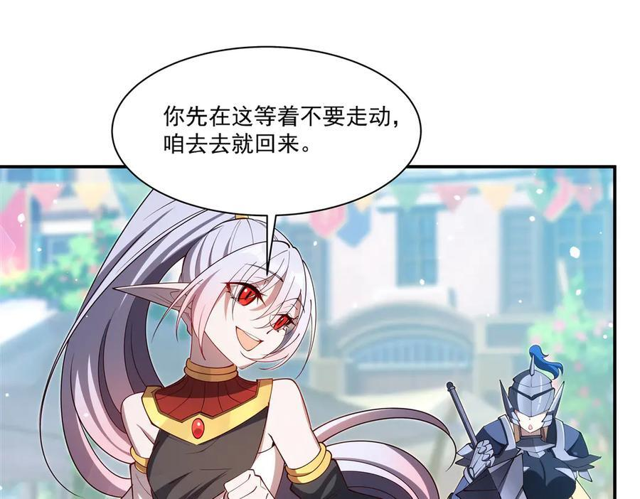 第398话 被宰了？ 第83页