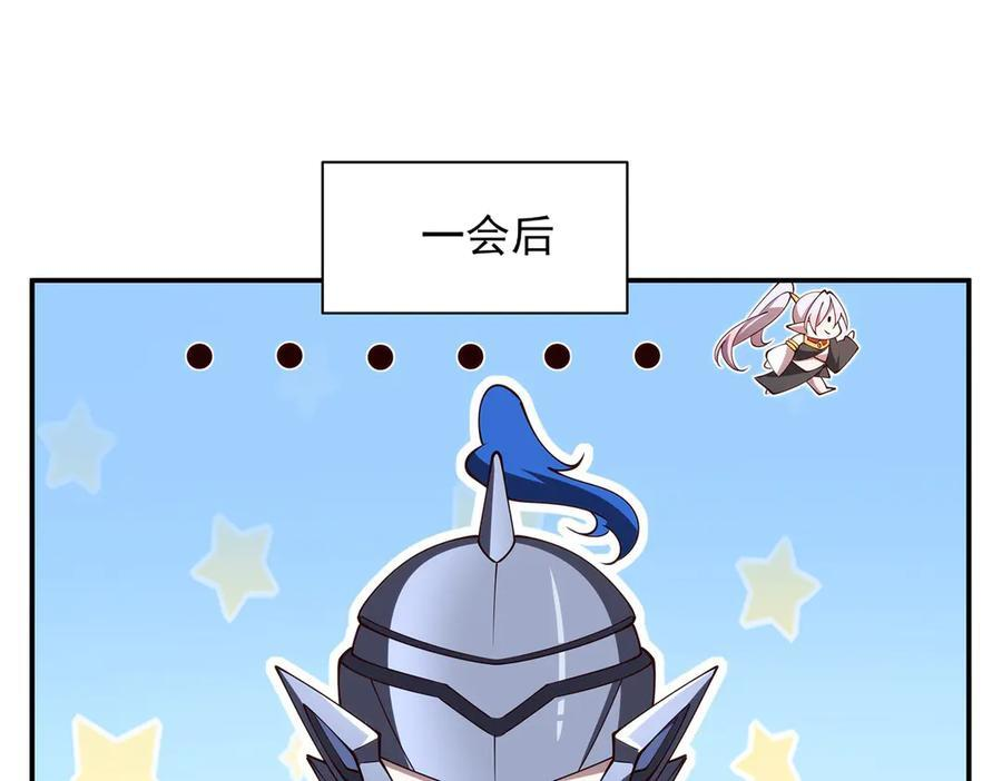 第398话 被宰了？ 第86页