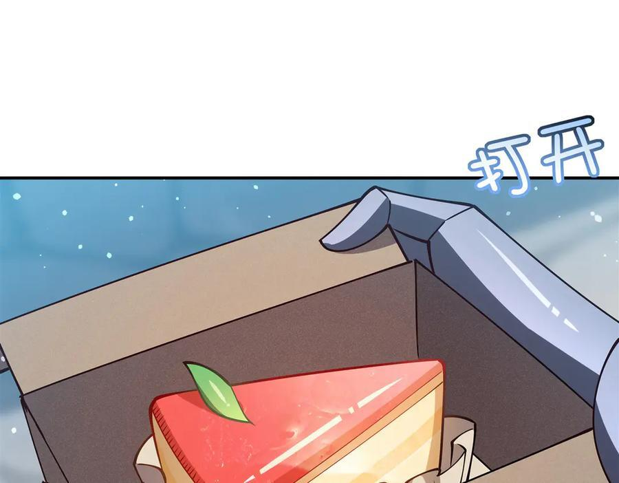 第398话 被宰了？ 第94页