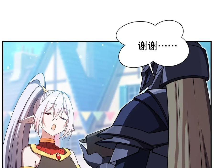 第398话 被宰了？ 第96页