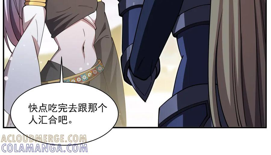 第398话 被宰了？ 第97页