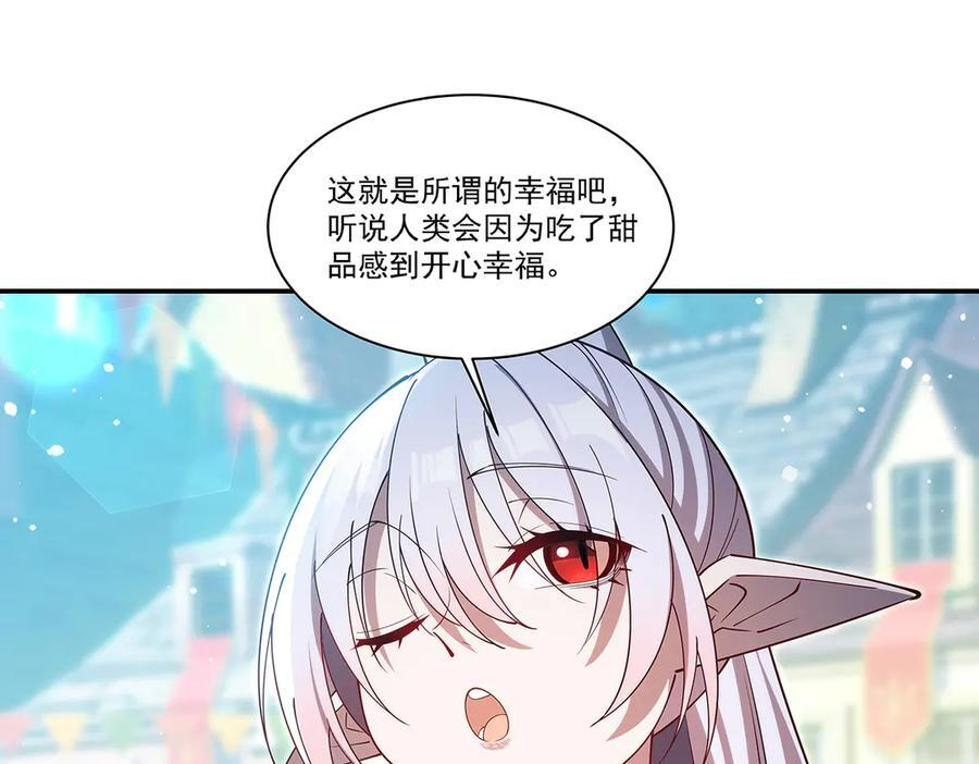 第398话 被宰了？ 第103页