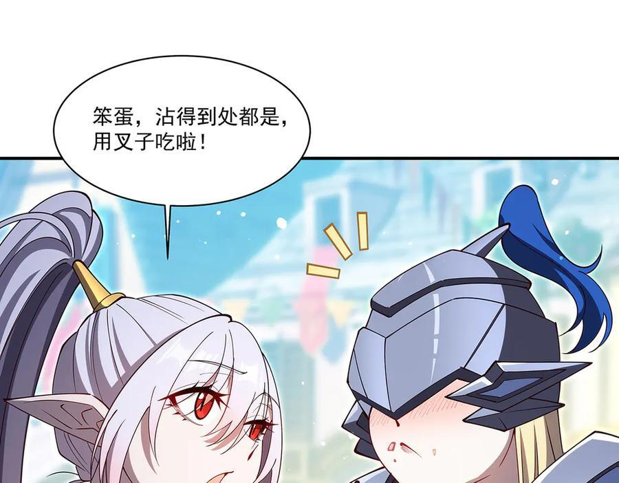 第398话 被宰了？ 第107页