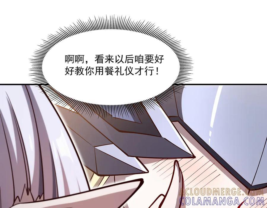 第398话 被宰了？ 第109页
