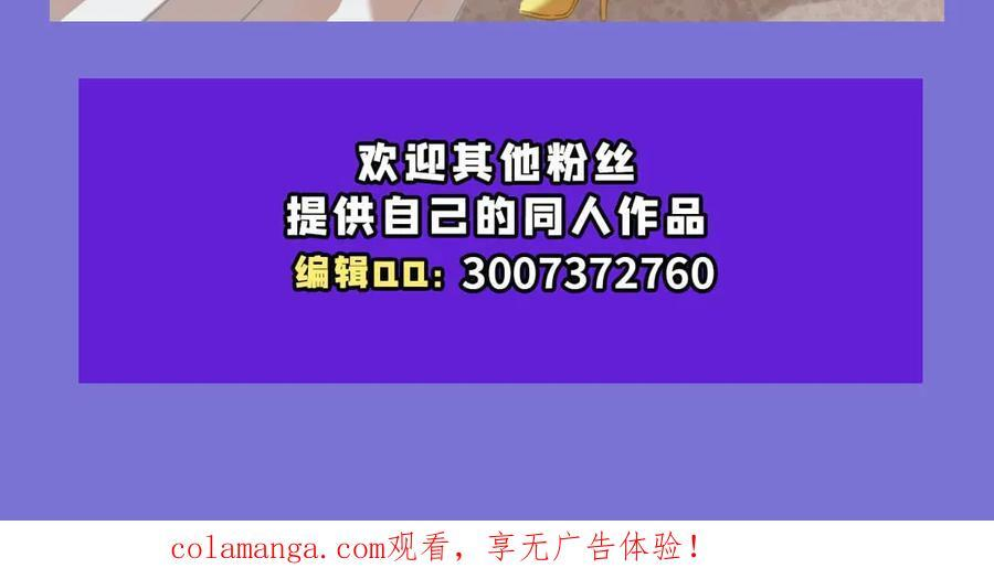 第398话 被宰了？ 第114页