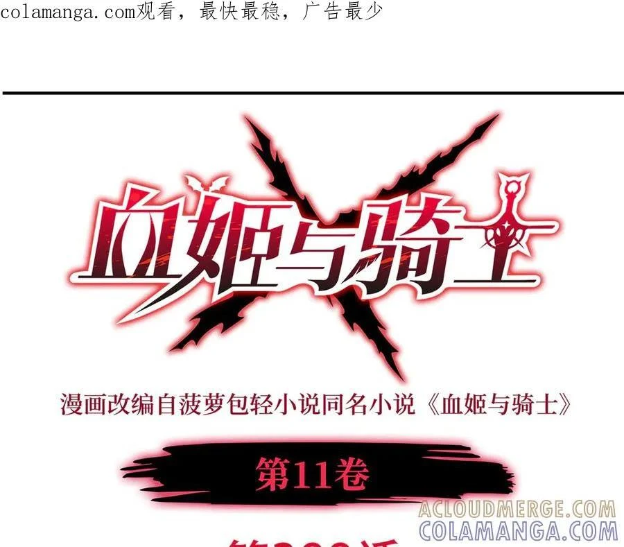 第399话 心怀不轨 第1页